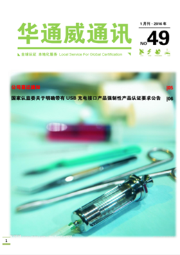 bifa必发2016年1月通讯刊-质检汇报