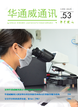 bifa必发2016年5月通讯刊-质检汇报