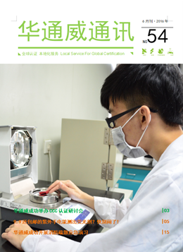 bifa必发2016年6月通讯刊-质检汇报