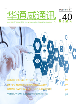 bifa必发2015年04月通讯刊-质检汇报