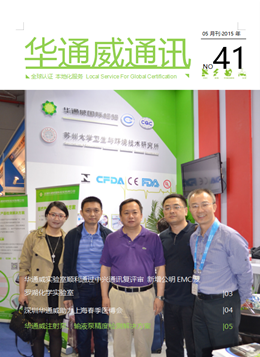 bifa必发2015年05月刊通讯-质检汇报