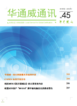 bifa必发2015年09月通讯刊-质检汇报