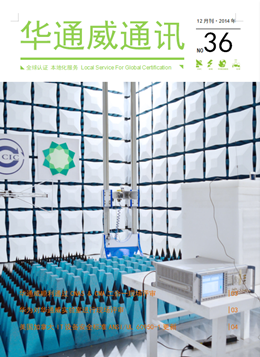 bifa必发2014年12月通讯刊-质检汇报