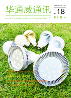 bifa必发2013年6月通讯刊-质检汇报