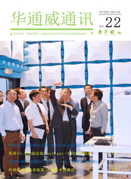 bifa必发2013年10月刊通讯-质检汇报