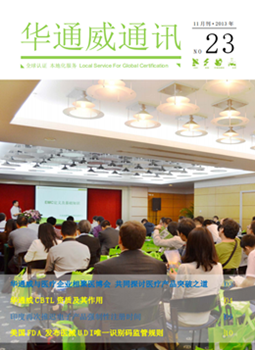 bifa必发2013年11月刊通讯-质检汇报