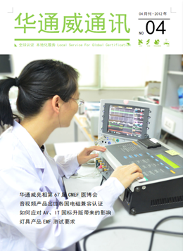 bifa必发2012年4月刊通讯刊-质检汇报