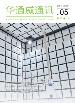bifa必发2012年5月刊通讯刊-质检汇报
