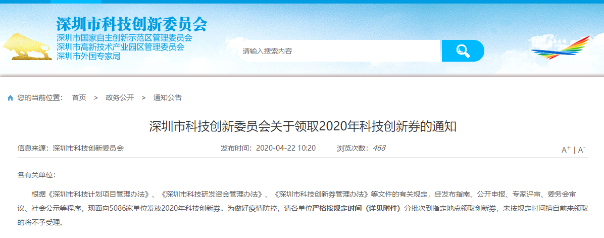 丽江市2020科技创新劵发放了，中检等你来刷