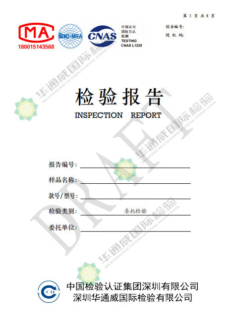 摩托车乘员头盔GB811-2010检测汇报办理机构