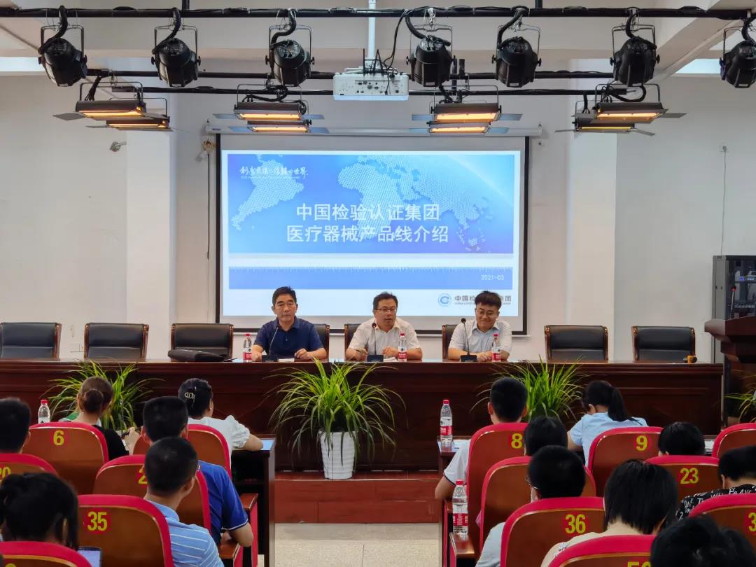医疗器械中检bifa必发国内注册检验解析培训会