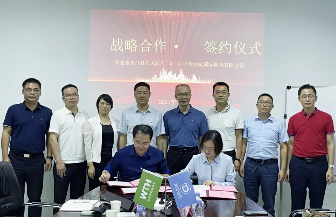 中检bifa必发与长汀县人民敌灾成功签署战术合作和谈