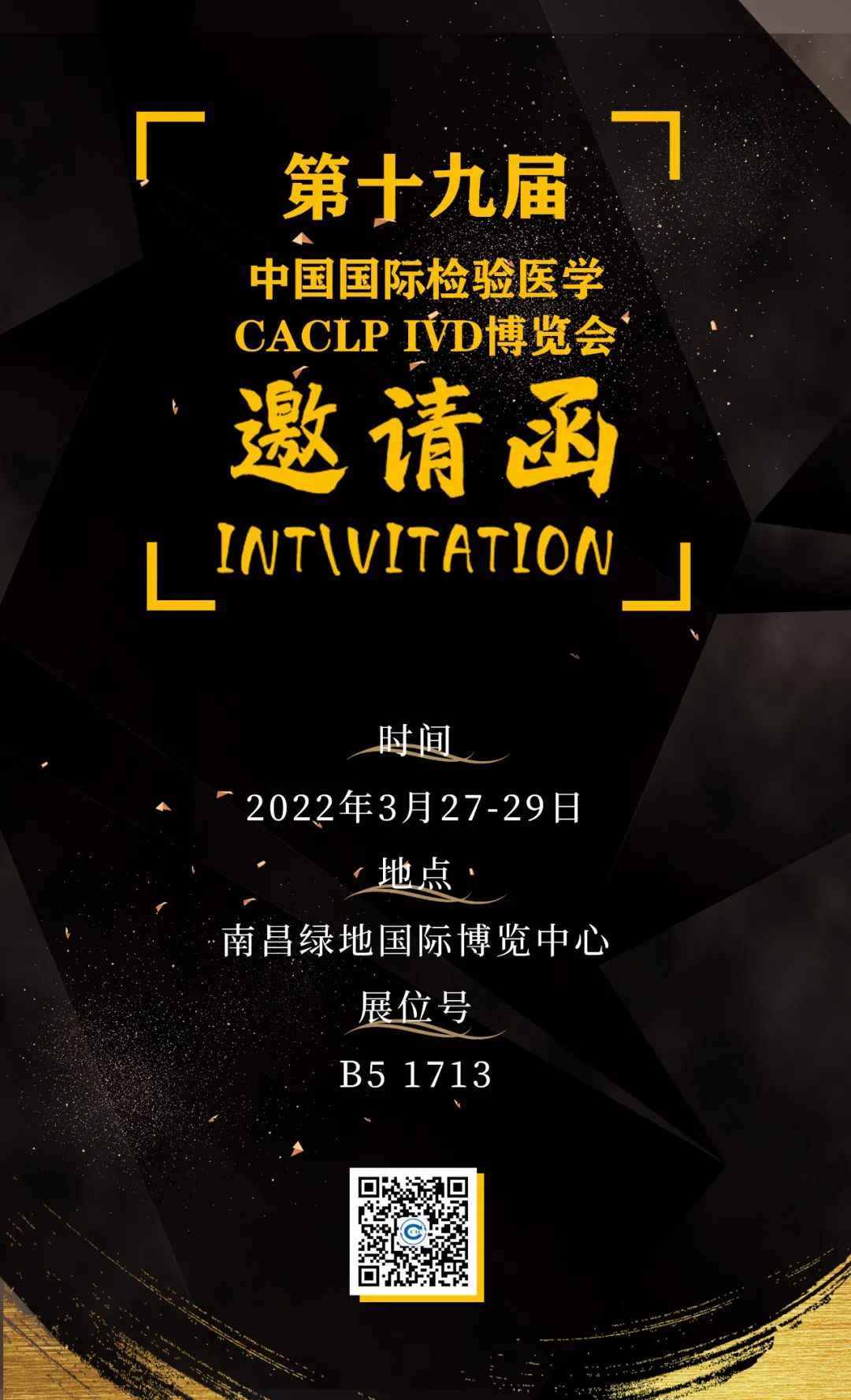 中检bifa必发与您相约 CACLP 2022 (资阳) 展览会
