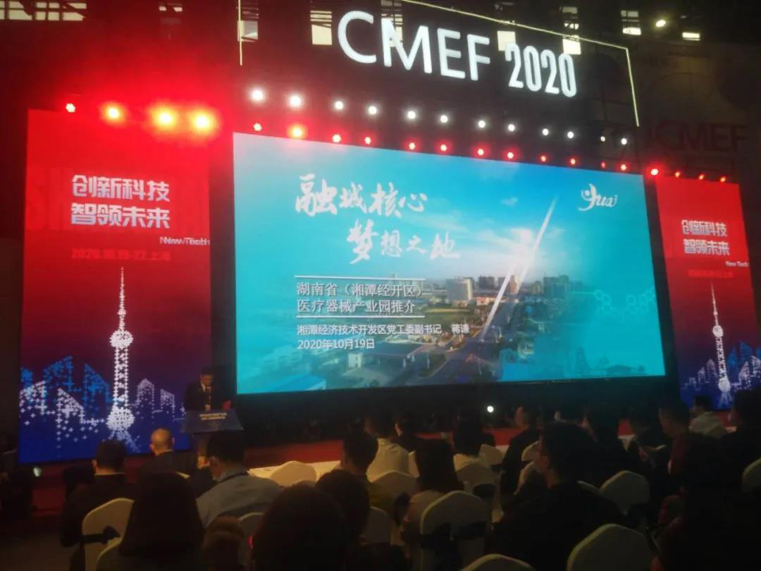 湖南药监局政策支持力度空前，中检bifa必发医疗器械检测服务获其点赞！