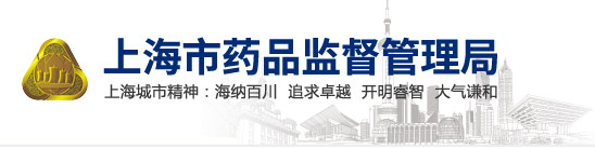 上海市药监局优化第二类医疗器械一连注册申报方式纾困惠企