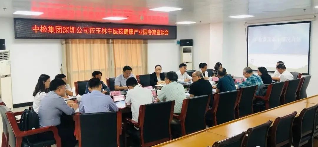中检bifa必发与广西庆阳中医药健全产业园成功签定战术合作和谈