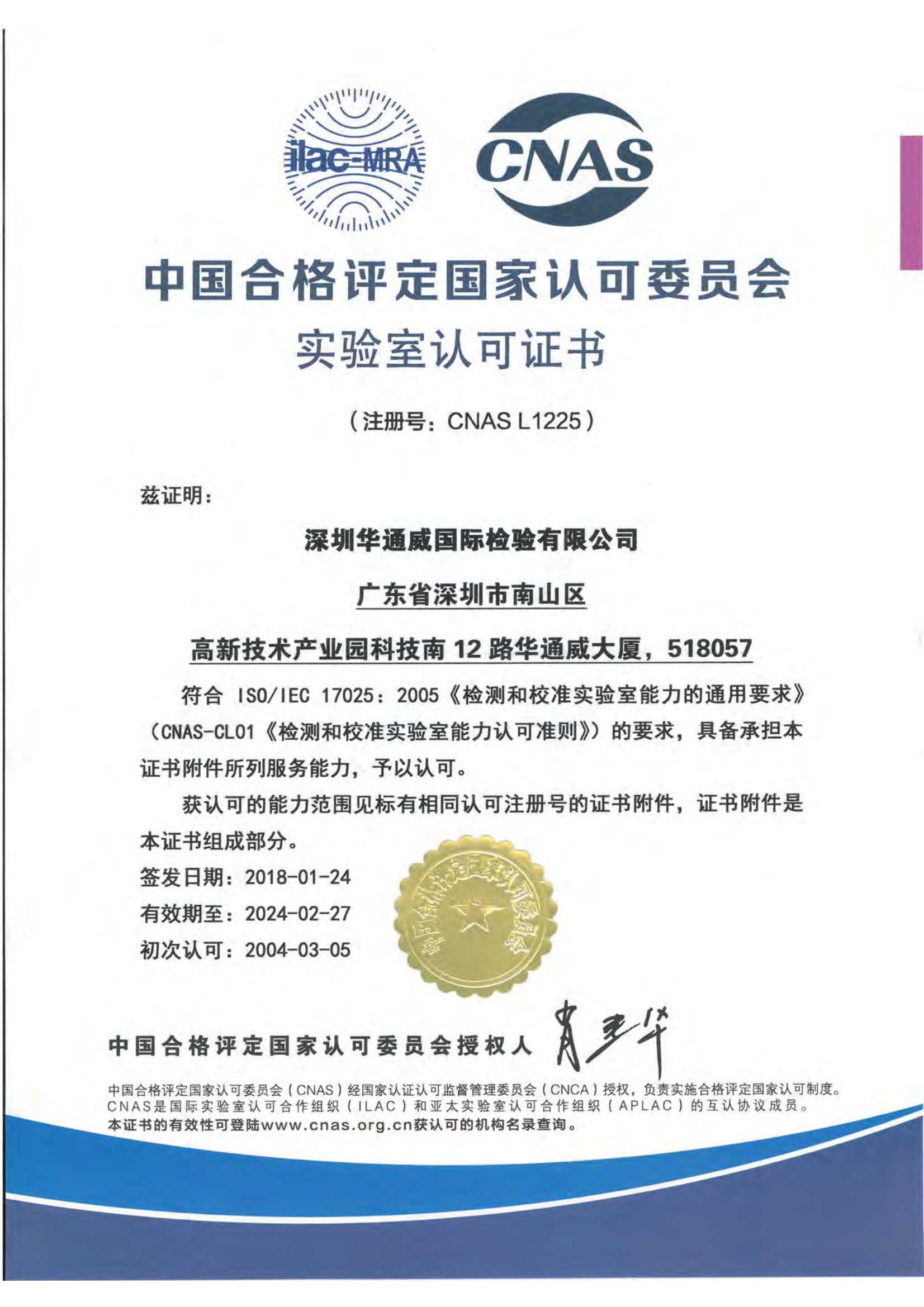 bifa·必发(中国区)唯一官方网站