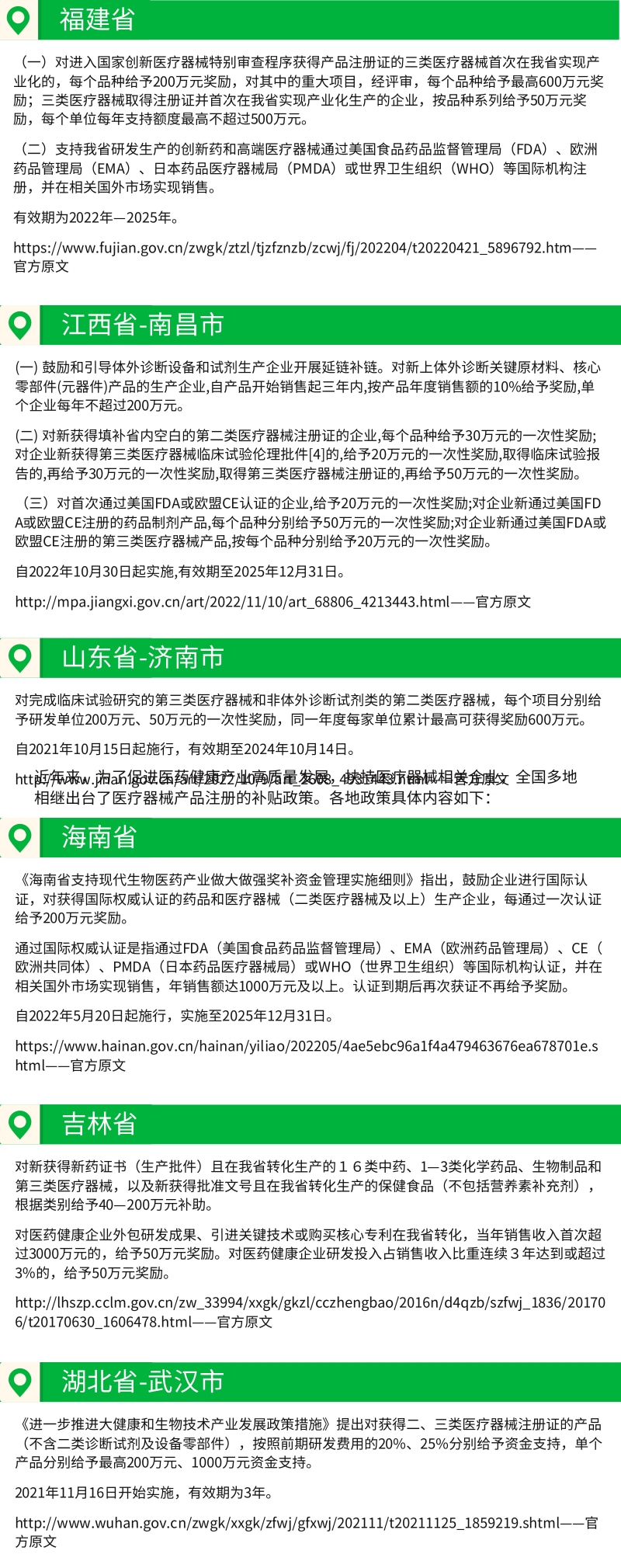 bifa·必发(中国区)唯一官方网站
