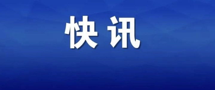 关于电子产品及其附件（001018/001121）执行新版尺度GB 17625.1-2022有关要求的通知