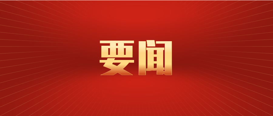 喜讯！中检bifa必发第三次通过 “国度高新技术企业”认定