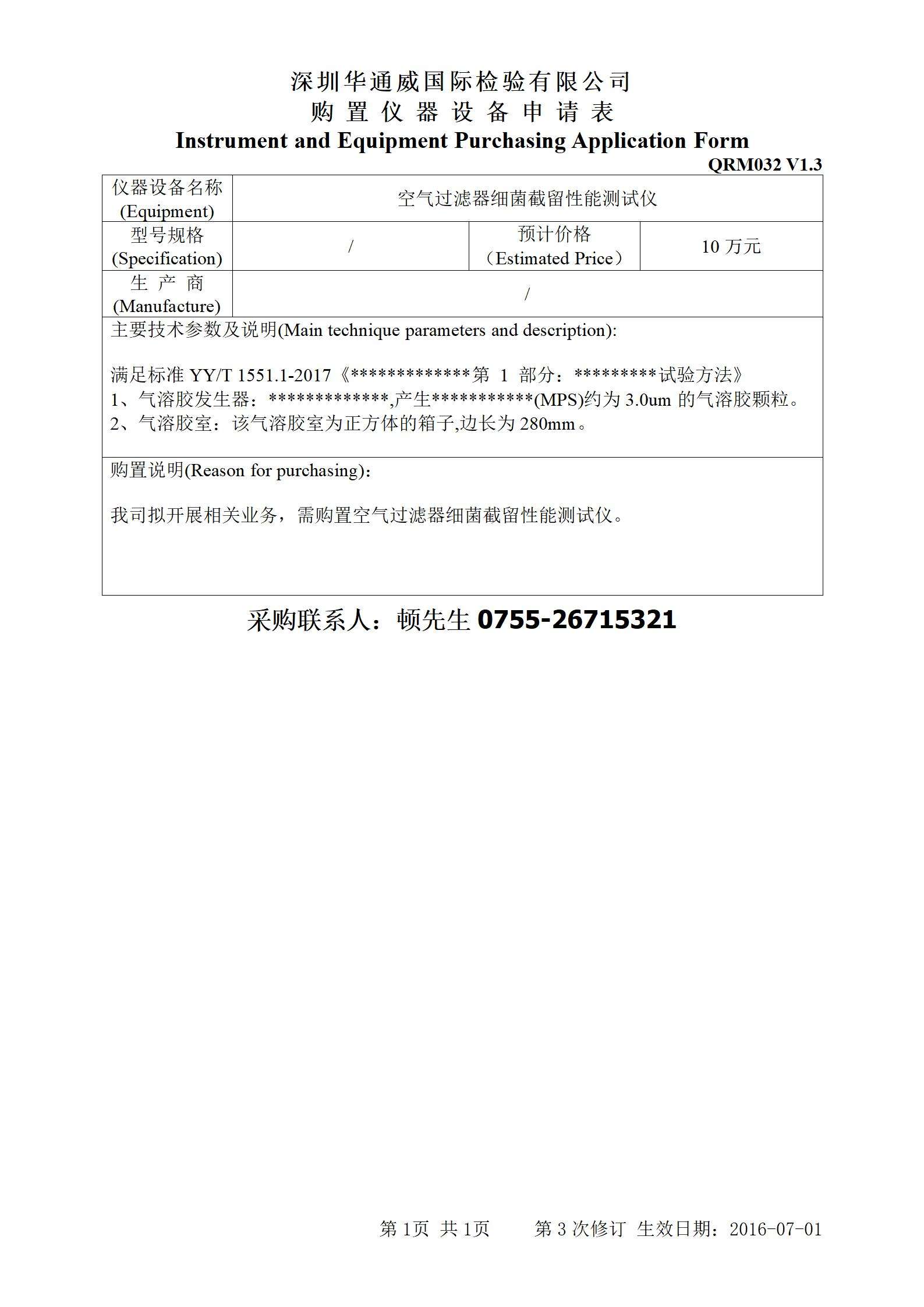 bifa·必发(中国区)唯一官方网站