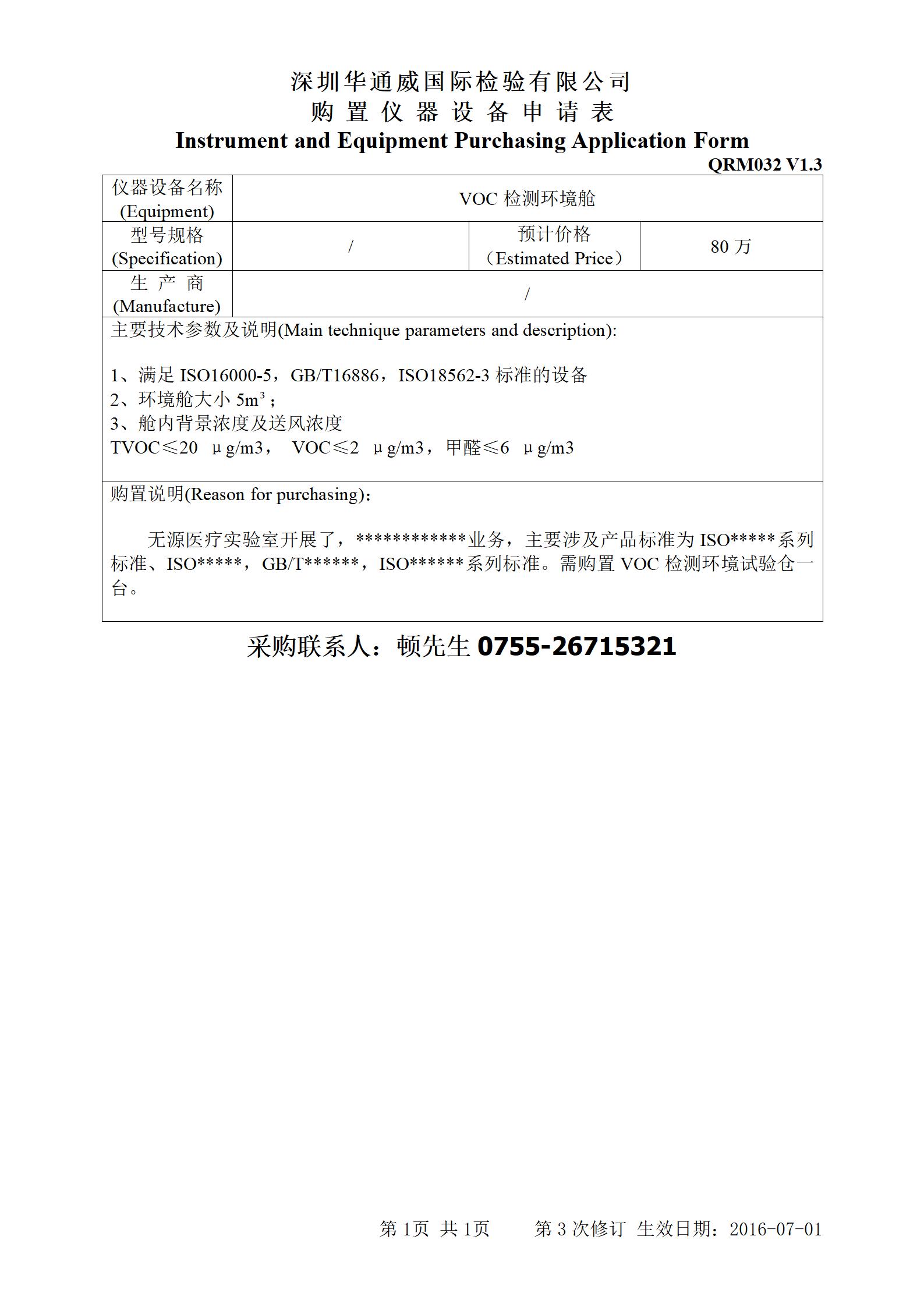 bifa·必发(中国区)唯一官方网站