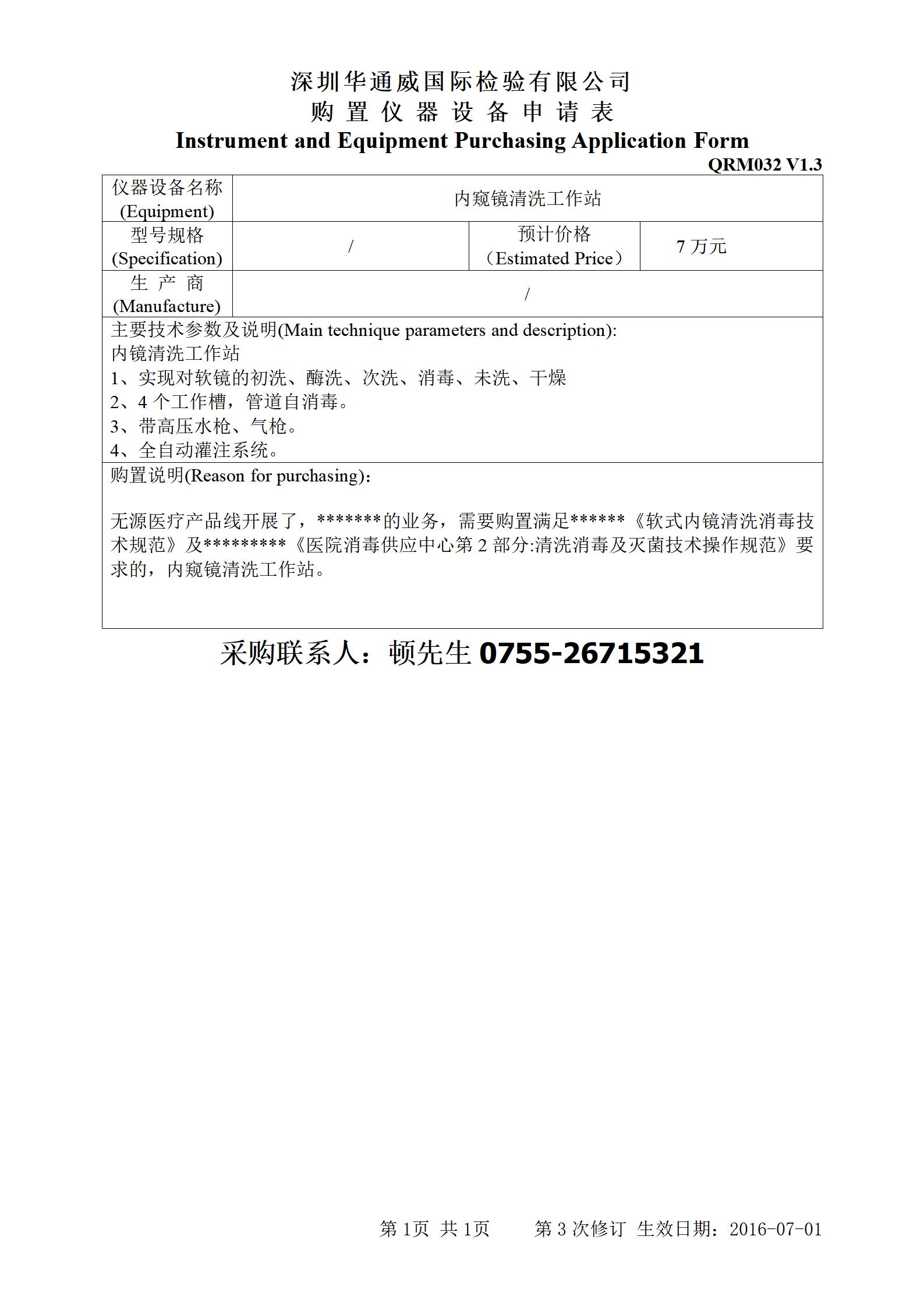 bifa·必发(中国区)唯一官方网站