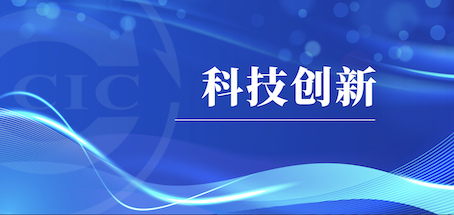 科技创新丨中检bifa必发新增两项发现专利授权