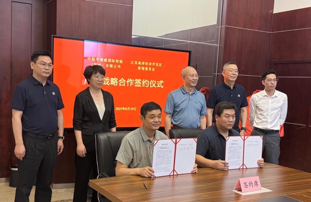 中检bifa必发与漯河医疗器械产业园达成战术合作